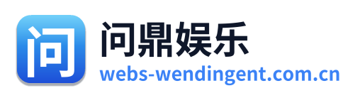 问鼎娱乐